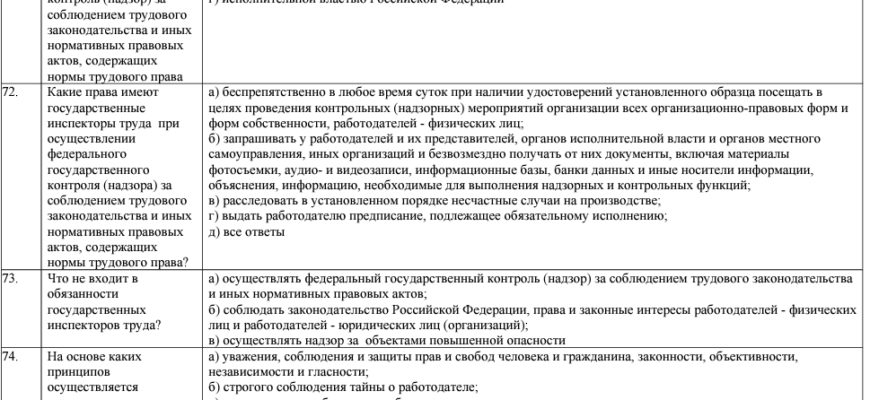 КАК НАУЧИТЬ И ЗАМОТИВИРОВАТЬ ВЫПОЛНЯТЬ ТРЕБОВАНИЯ БЕЗОПАСНОСТИ