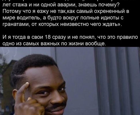 ВОЖДЕНИЕ И МЕМЫ ВОЖДЕНИЕ И МЕМЫ