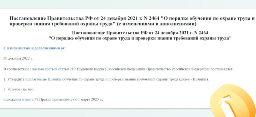 ТРЕБОВАНИЯ К КВАЛИФИКАЦИИ И ПРОФЕССИОНАЛЬНОМУ ОБУЧЕНИЮ