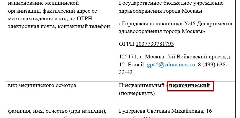 ЛОКАЛЬНЫЕ НОРМАТИВНЫЕ АКТЫ РАБОТОДАТЕЛЯ