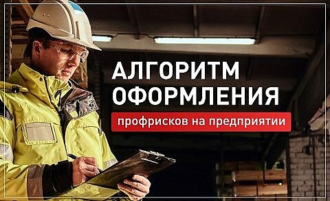 ОХРАНА ТРУДА С 1 МАРТА 2023 ОХРАНА ТРУДА С 1 МАРТА 2023
