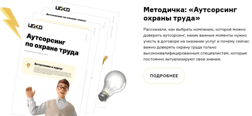 УПРАВЛЕНИЕ ПО ОХРАНЕ ТРУДА МИНИСТЕРСТВО ТРУДА США