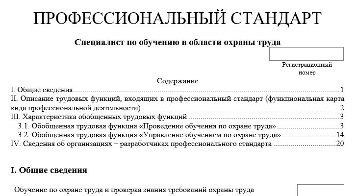 НОРМАТИВНЫЕ ПРАВОВЫЕ АКТЫ В СФЕРЕ БЕЗОПАСНОСТИ ДОРОЖНОГО ДВИЖЕНИЯ НОРМАТИВНЫЕ ПРАВОВЫЕ АКТЫ В СФЕРЕ БЕЗОПАСНОСТИ ДОРОЖНОГО ДВИЖЕНИЯ