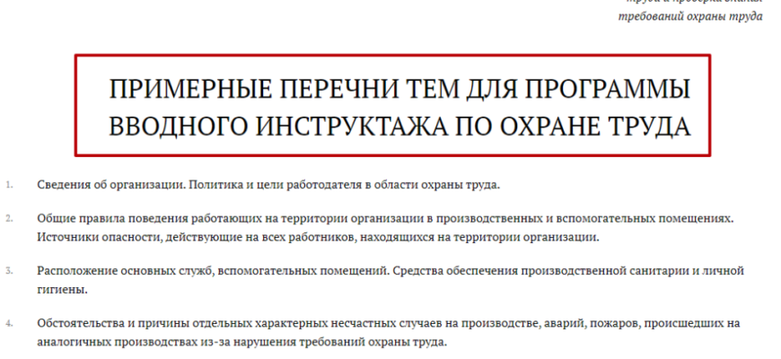 ИНСТРУКТАЖ ПО ТЕХНИКЕ БЕЗОПАСНОСТИ 2024 ИНСТРУКТАЖ ПО ТЕХНИКЕ БЕЗОПАСНОСТИ 2024