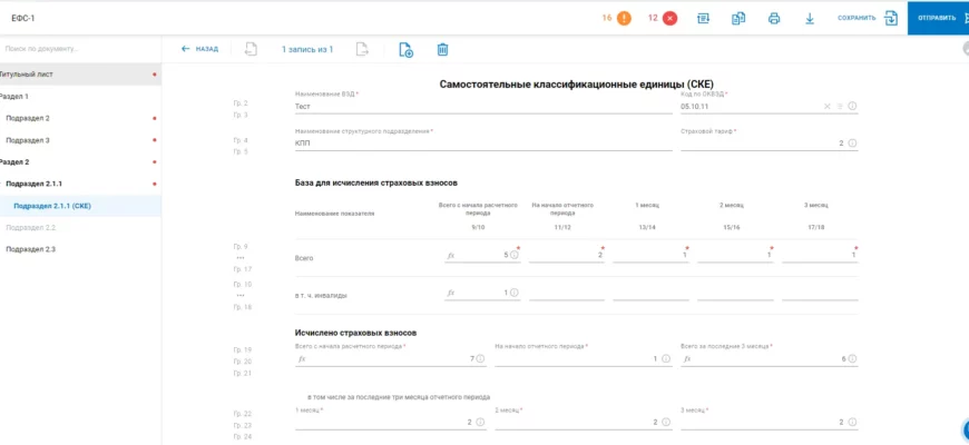 ОБЯЗАТЕЛЬНЫЕ ДОКУМЕНТЫ В КАДРОВОМ ДЕЛОПРОИЗВОДСТВЕ