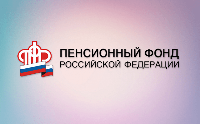ИНФОРМАЦИЯ О ПОРЯДКЕ ВЗАИМОДЕЙСТВИИ СТРАХОВАТЕЛЕЙ С ФОНДОМ ПЕНСИОННОГО И СОЦИАЛЬНОГО СТРАХОВАНИЯ РФ