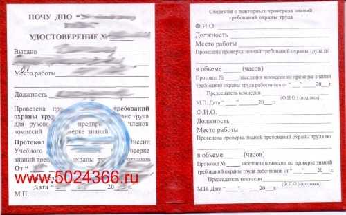 ПРАВИЛА ОБУЧЕНИЯ ОХРАНЕ ТРУДА В 2023 ГОДУ ПРАВИЛА ОБУЧЕНИЯ ОХРАНЕ ТРУДА В 2023 ГОДУ