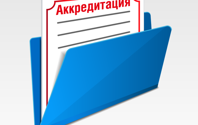 НУЖНА ЛИ ОБУЧАЮЩЕЙ ОРГАНИЗАЦИИ АККРЕДИТАЦИЯ НА ОБУЧЕНИЕ ПО ОХРАНЕ ТРУДА