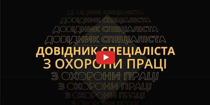 ПОРЯДОК РАССЛЕДОВАНИЯ НЕСЧАСТНЫХ СЛУЧАЕВ НА ПРОИЗВОДСТВЕ