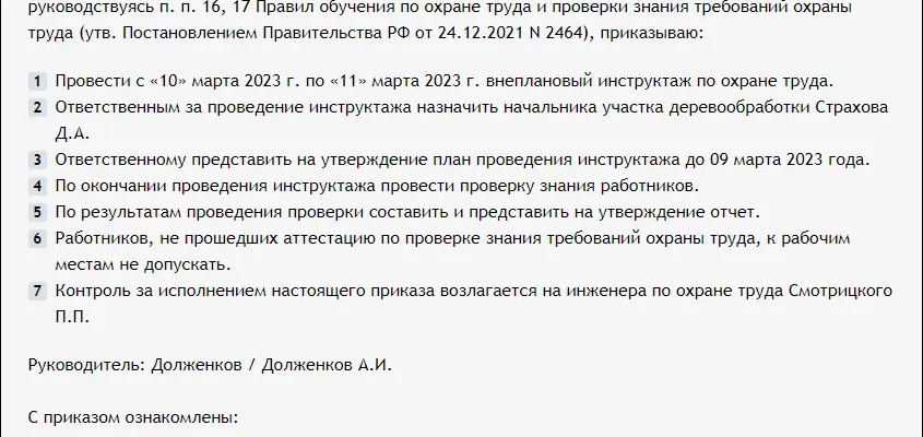 КАК ПРОВЕСТИ ВЫЯВИТЬ ОПАСНОСТИ И РАЗРАБОТАТЬ ДОКУМЕНТЫ КАК ПРОВЕСТИ ВЫЯВИТЬ ОПАСНОСТИ И РАЗРАБОТАТЬ ДОКУМЕНТЫ