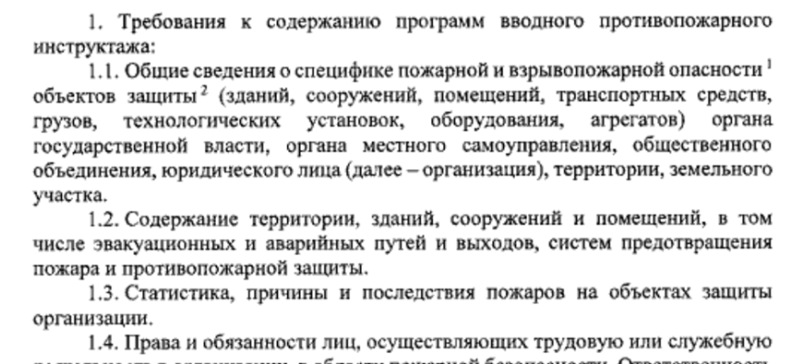НУЖНО ЛИ ОБУЧЕНИЕ ПО ОХРАНЕ ТРУДА НУЖНО ЛИ ОБУЧЕНИЕ ПО ОХРАНЕ ТРУДА