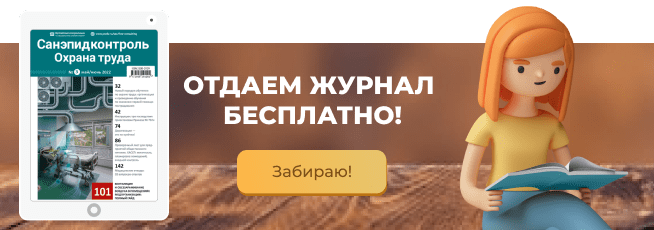 ЭЛЕКТРОННАЯ ПЛАТФОРМА ПО ОХРАНЕ ТРУДА ЭЛЕКТРОННАЯ ПЛАТФОРМА ПО ОХРАНЕ ТРУДА