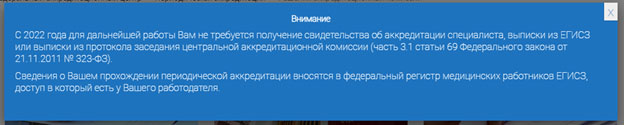 КАК МЕДРАБОТНИКАМ ПОДАВАТЬ ДОКУМЕНТЫ НА АККРЕДИТАЦИЮ С 2023 ГОДА
