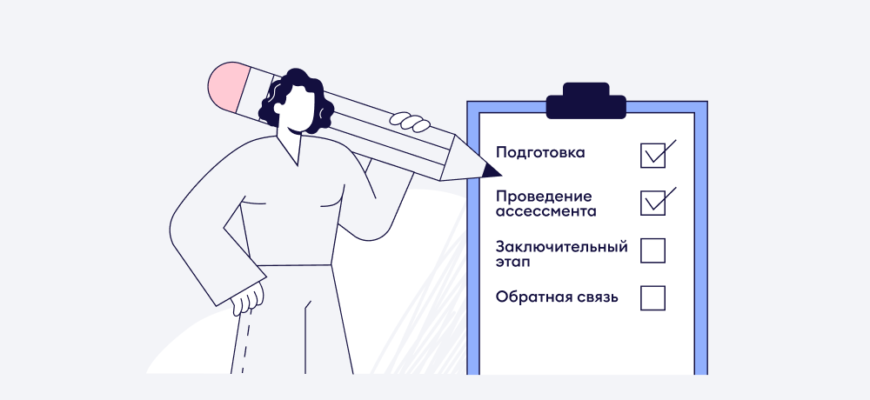 ЗАЧЕМ КОМПАНИЯМ НУЖЕН ASSESSMENT CENTRE ЗАЧЕМ КОМПАНИЯМ НУЖЕН ASSESSMENT CENTRE