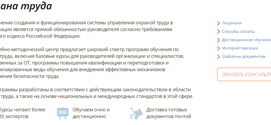 ТОП-100 ДЕЙСТВИЙ ПО ОХРАНЕ ТРУДА