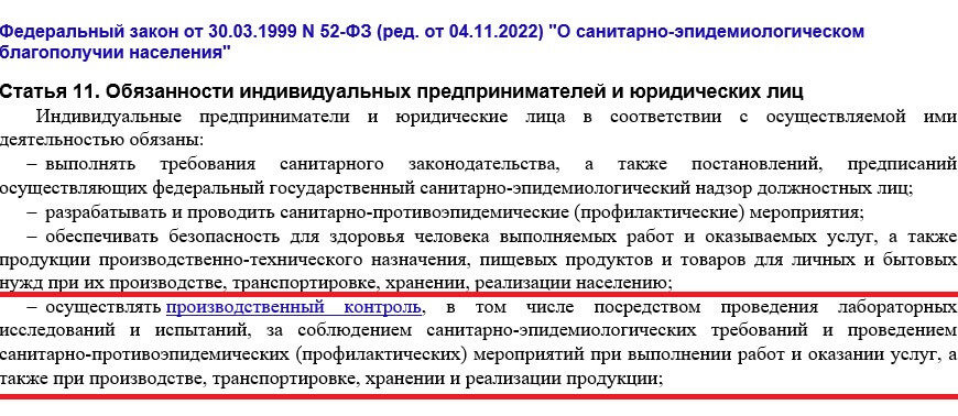 ОРГАНИЗАЦИЯ ПРОИЗВОДСТВЕННОГО КОНТРОЛЯ В ОБЛАСТИ ПРОМЫШЛЕННОЙ БЕЗОПАСНОСТИ ОСНОВНЫЕ ПРАВИЛА АСПЕКТЫ И ОСОБЕННОСТИ ОРГАНИЗАЦИЯ ПРОИЗВОДСТВЕННОГО КОНТРОЛЯ В ОБЛАСТИ ПРОМЫШЛЕННОЙ БЕЗОПАСНОСТИ ОСНОВНЫЕ ПРАВИЛА АСПЕКТЫ И ОСОБЕННОСТИ