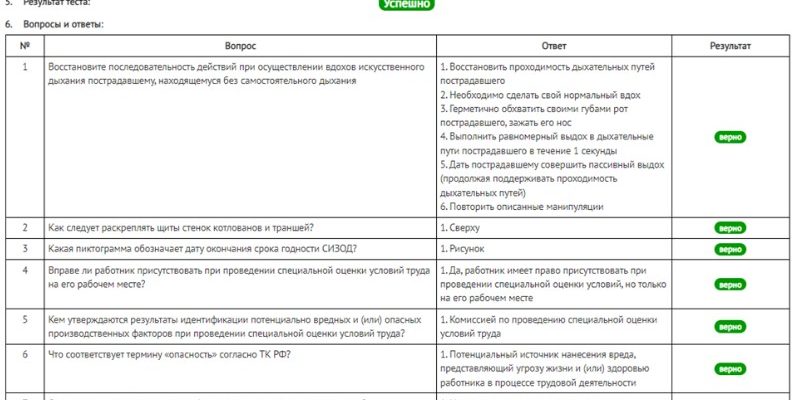 С 1 МАРТА 2023 ГОДА СПЕЦИАЛИСТЫ ПО ОХРАНЕ ТРУДА ПРОХОДЯТ ПРОВЕРКУ ЗНАНИЙ В ЕИСОТ С 1 МАРТА 2023 ГОДА СПЕЦИАЛИСТЫ ПО ОХРАНЕ ТРУДА ПРОХОДЯТ ПРОВЕРКУ ЗНАНИЙ В ЕИСОТ
