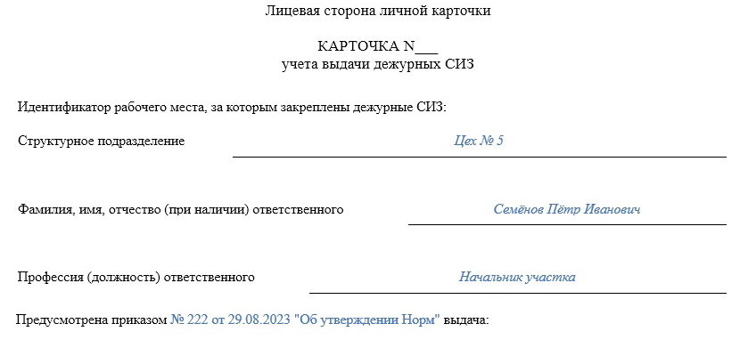 КАК ВЫДАВАТЬ С 1 СЕНТЯБРЯ 2023 ГОДА ПО ЗАКОНОДАТЕЛЬСТВУ КАК ВЫДАВАТЬ С 1 СЕНТЯБРЯ 2023 ГОДА ПО ЗАКОНОДАТЕЛЬСТВУ